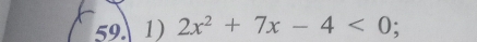 2x^2+7x-4<0</tex>