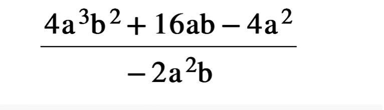  (4a^3b^2+16ab-4a^2)/-2a^2b 