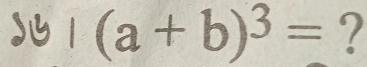 dB 1 (a+b)^3= 2