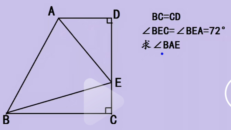 BC=CD
∠ BEC=∠ BEA=72°
∠ BAE