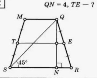 QN=4,TE- ?