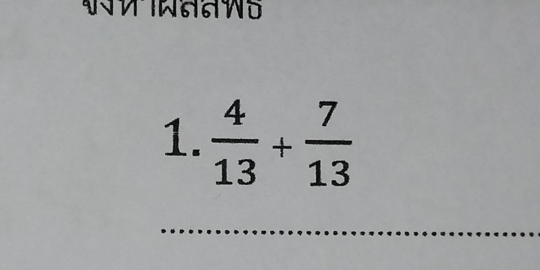 n a a n d 
1.  4/13 + 7/13 
_