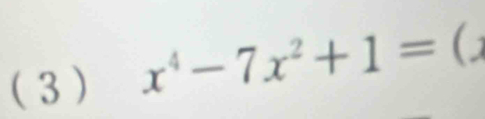 (3)
x^4-7x^2+1=(_ 