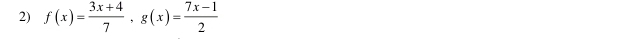 f(x)= (3x+4)/7 , g(x)= (7x-1)/2 
