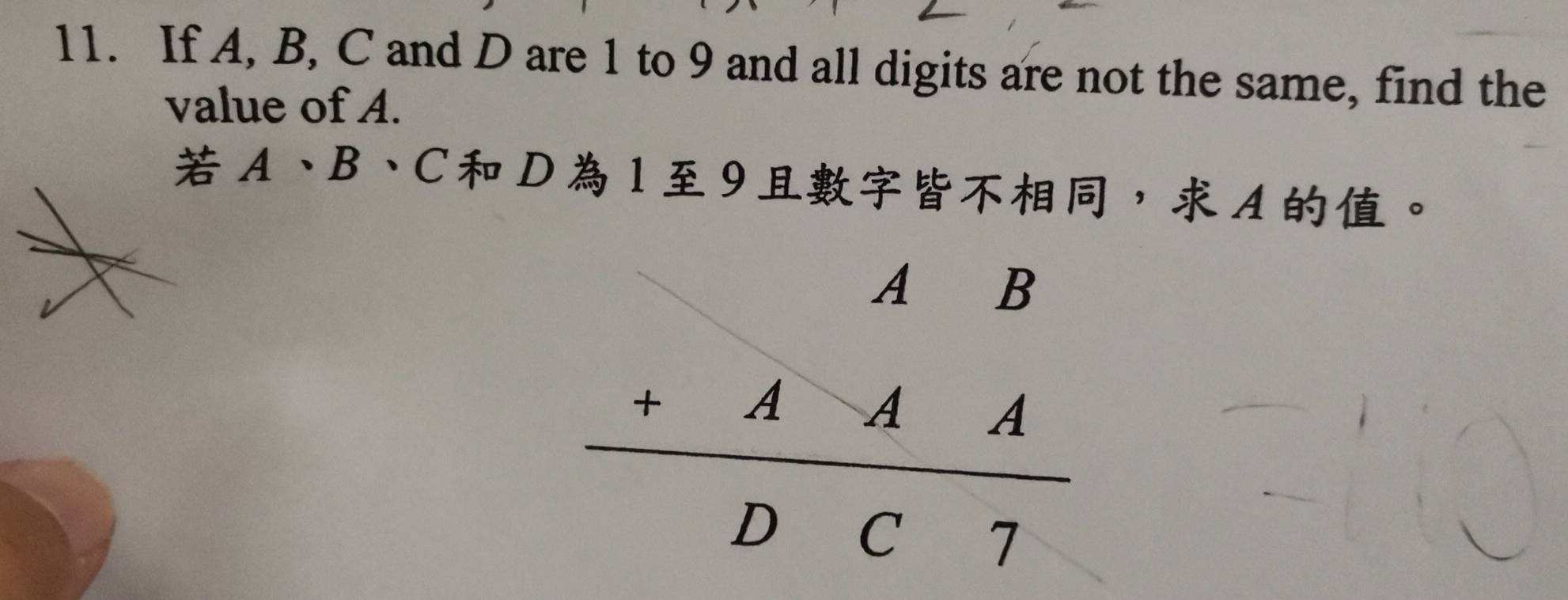 If A, B, C and D are 1 to 9 and all digits are not the same, find the 
value of A.
A、B、 C D19， A 。
beginarrayr AB +AAA hline DCTendarray