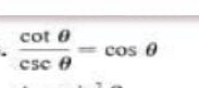  cot θ /csc θ  =cos θ