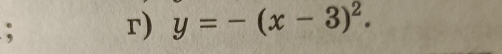 y=-(x-3)^2.