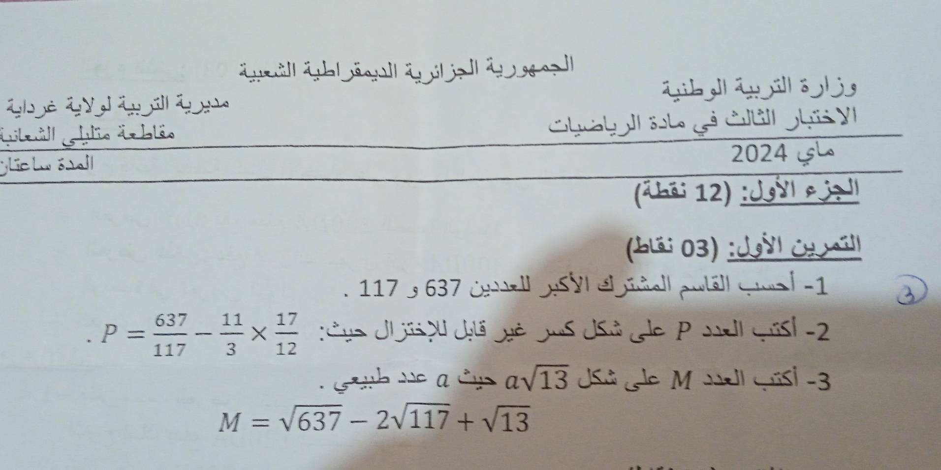 äi ä ä ä e ä 
áboll á i álj 
ál e á ä aá 
Tultåll Ghlio äzbläo 
ChatliSh gả Cả ghis VI 
Lic lu ésal 2024 
(äbả; 12)_ 
a 
(b; 03)_ 
Ha
117 3 637 ctal HSVI el inall puál qual -1
P= 637/117 - 11/3 *  17/12  L éle U seu Jhlé é Jus Us e Padl qist -2
asqrt(13) USü le M wúeil Güsi -3
M=sqrt(637)-2sqrt(117)+sqrt(13)