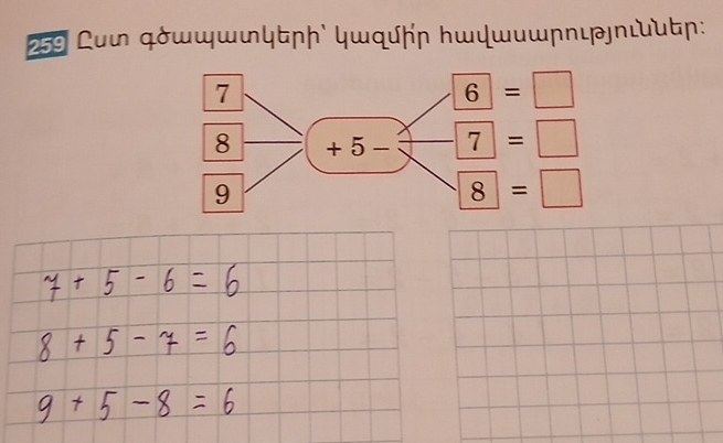 259 Lu фὸωψակτɲɲ կɯqήɲ んաψաυաɲηιηυτɲ:

frac beginarrayr 7 8endarray 9 □  +5- (* )/7 =□
8=□