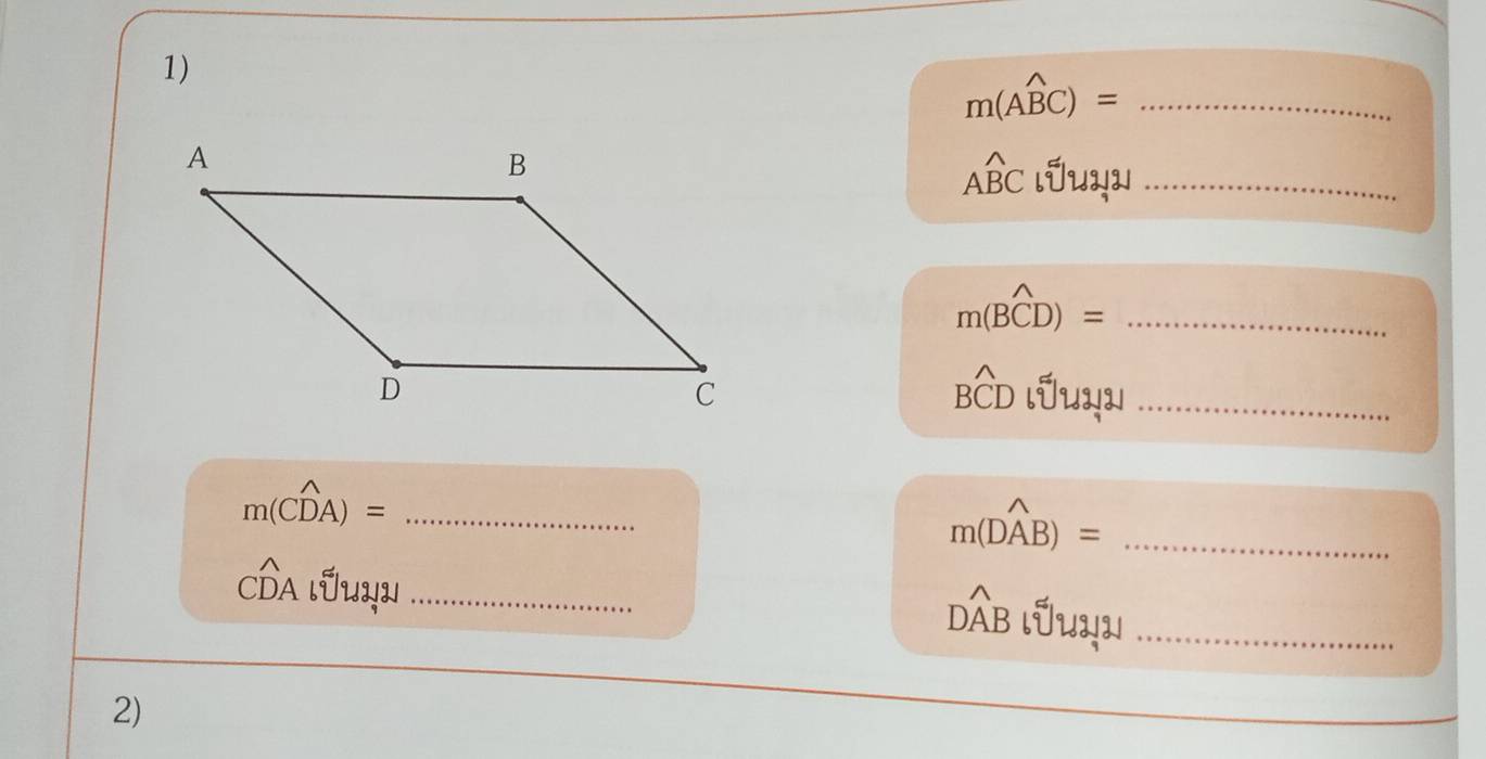 m(Awidehat BC)= _
Awidehat BC lUu]31_
m(widehat BCD)= _
overline BC D lüuηh_
m(Cwidehat DA)= _ 
_ m(widehat DAB)=
_
Cwidehat DA lǘu1]_
Dwidehat AB
2)