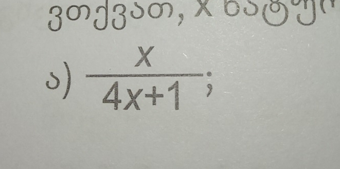 z∞Jzs∞, xos७५n 
s)  x/4x+1 ;