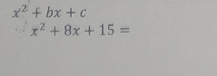 x^2+bx+c
x^2+8x+15=