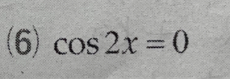 (6) cos 2x=0