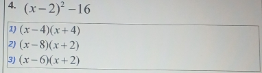 (x-2)^2-16
1) (x-4)(x+4)
2) (x-8)(x+2)
3) (x-6)(x+2)