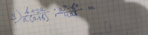 ③  (b+3a)/a(a+b) ;  (a^2-b^2)/4ab =