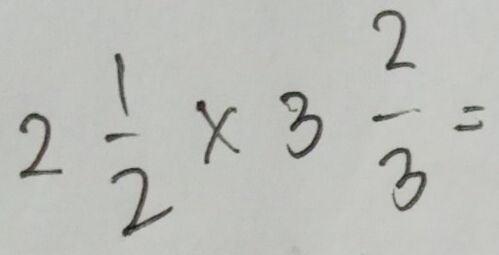 2 1/2 * 3 2/3 =