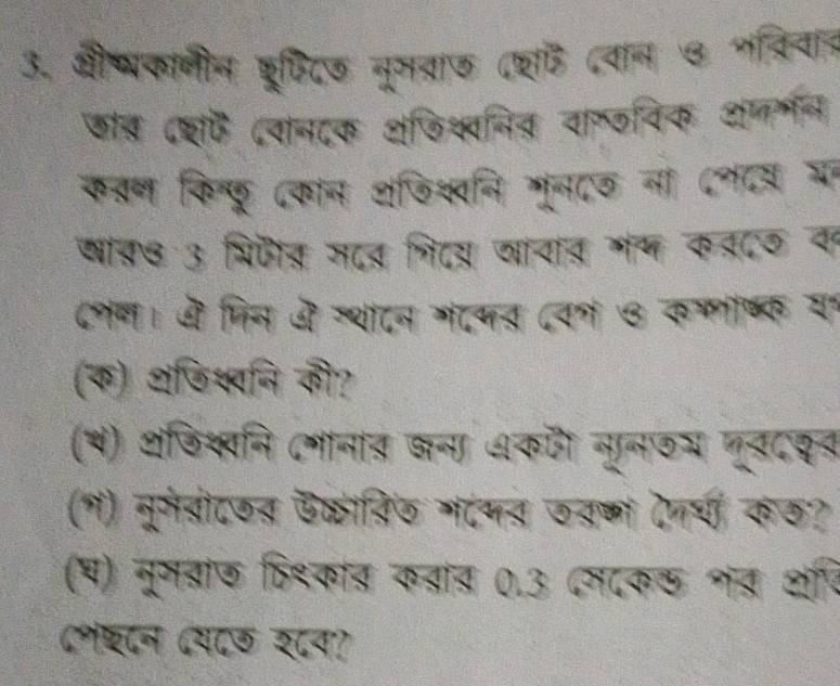 कार ह वानदक शकि 
t 
शाकस 3 भिजर मार 
o a 2eza 
(क) शजिधवा B 
(श) शडिश्वनि लानार ्ना ५र 
(ग) नुमयीटरन डका 

Cॉफ८न (स८ऊ र८न?