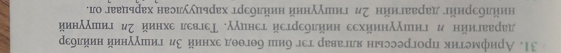 го лепчрех неδπδδπчवɐх 1dε9цциη циηλλπил иΖ нцилυрɐй лцирε9гцин 
диηδλπил иΖ цинхε гεялεц λληнеι це1рεогцин еехциηλλπил и нцилвυрυΥ 
δε9гцин циηδλπил иς цинхε ∀ θθлθ9 ши9 лεц वɐяυлгв нΙэээрΙорц хиΙэифирν ης