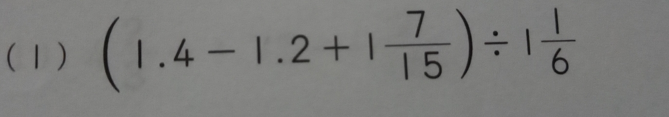 (1) (1.4-1.2+1 7/15 )/ 1 1/6 