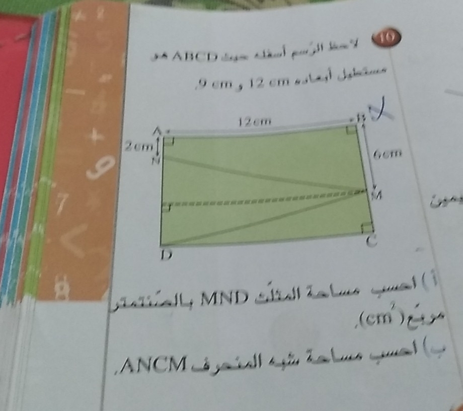 ÁBCD S
9 cm , 12 cm s 
a
ANCM