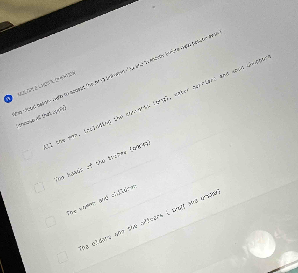no stood before nwn to accept the n'7 between '" and 'n shortly before nwn passed aw 
MULTIPLE CHOICE QUESTION
l the men, including the converts (ロ), water carriers and wood choppe
(choose all that apply)
The heads of the tribes (οκι)
The women and childrer
he elders and the officers ( □π and onpl