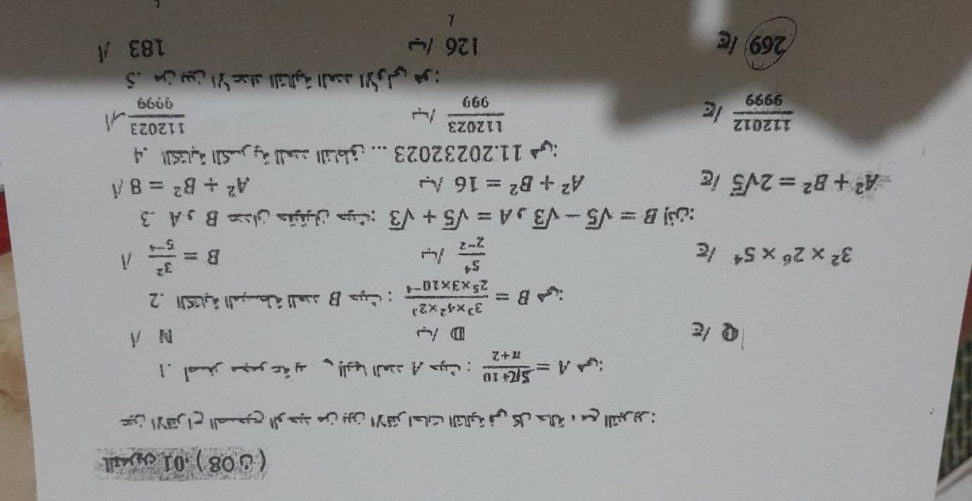 (0O8 ) 01 c
A= (Sft+10)/n+2  : Cy A 2l ( y ão gap gnal 1 
Q /E D N A
B= (3^3* 4^2* 2^3)/2^5* 3* 10^(-4)  : C ya B wall ébjall éE .2
3^2* 2^6* 5^4
 5^4/2^(-2) 
B= 3^2/5^(-4)  À 
: B=sqrt(5)-sqrt(3), A=sqrt(5)+sqrt(3) : O iña U∞ B s A .3
A^2+B^2=2sqrt(5) IE A^2+B^2=16 A^2+B^2=8A
11.20232023 ... bll l é Si1 usl 4
 112012/9999  I
 112023/999 
 112023/9999 . 
269 /E 126 
183 A