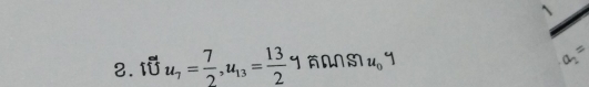 1 
2. twidehat Uu_7= 7/2 , u_13= 13/2  y nN S u_0^(4
a_1)=