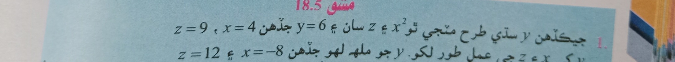 18.5
z=9, x=4 f jlw Zgx^2,
y=6
z=12 x=-8 J d e