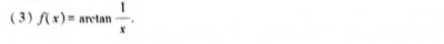 ( 3 ) f(x)=arctan  1/x .