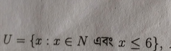 U= x:x∈ N न१ x≤ 6 ,