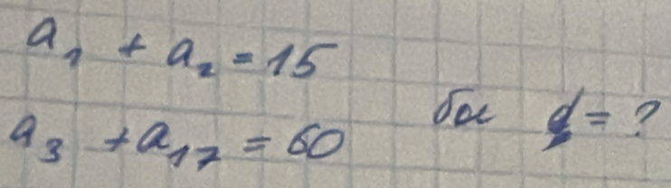 a_1+a_2=15
a_3+a_17=60
Sec d= ?