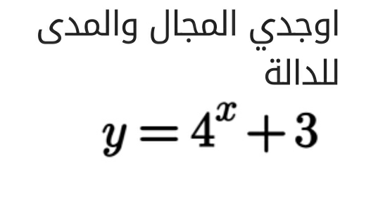 Sallg Jhall gl
y=4^x+3