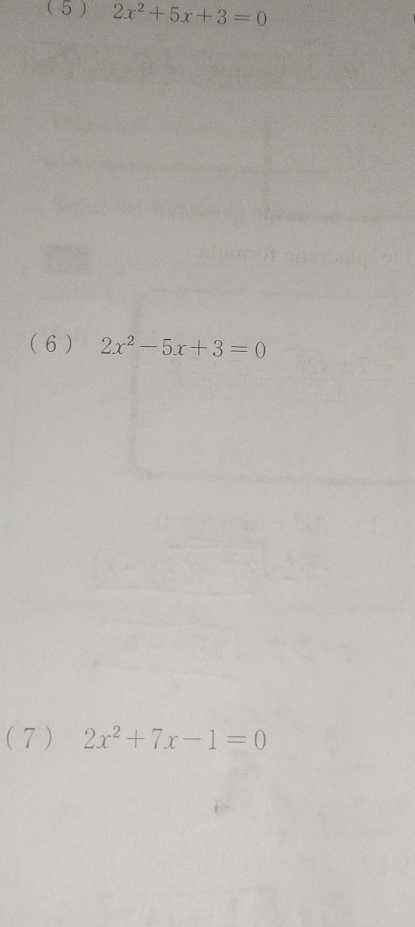 ( 5 ) 2x^2+5x+3=0
( 6 ) 2x^2-5x+3=0
( 7 ) 2x^2+7x-1=0