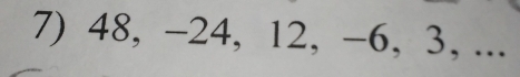 48, -24, 12, -6, 3, ...