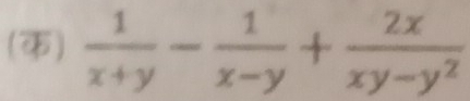 (क)  1/x+y - 1/x-y + 2x/xy-y^2 