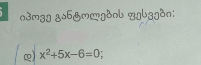 n3mzg aob&mLgonl Bglzgon: 
L) x^2+5x-6=0;