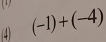 (1) 
(4) (-1)+(-4)