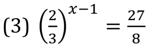 (3) ( 2/3 )^x-1= 27/8 