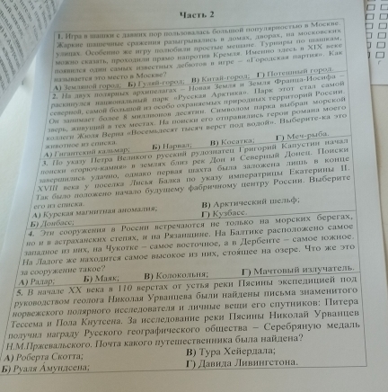 4acть 2

. > .
5
р
ло
Τ
ло
H.М
A) Ρ
6) P