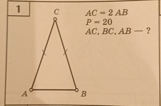 AC=2AB
P=20
C, BC, AB- ?