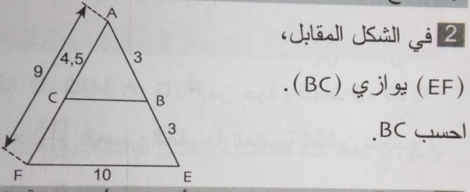 Jläall JSåll (à 2 
. (BC) j (EF). BC c w|