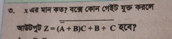 ७. x धत्र गान कछ? व८ख ८कोन ८नडँ यूछ कब्रटन 
षाषृ Z=(A+B)C+B+C श८न?