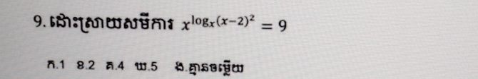 x^(log _x)(x-2)^2=9
n. 1 8.2 5.4 w. 5