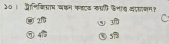 20 1 पनि्िधाम अकन फहटड कारफलाव अपयाणम?
2 w 3
⑦ 4 ⑤ 51