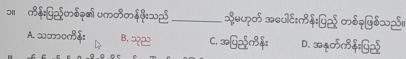 uM4:2_ ≈∽ ..<c:¬4:G2 ∽$?G8]→
A.∞∞: B. २2 C. G D. 4∽