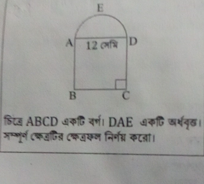 हि ABCD अक् वर्ण। DAE अकण खर्षवृख।
मम्मूर्ग (कवपित (कवकन निर्न्न कटता।