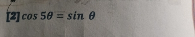 [2] cos 5θ =sin θ