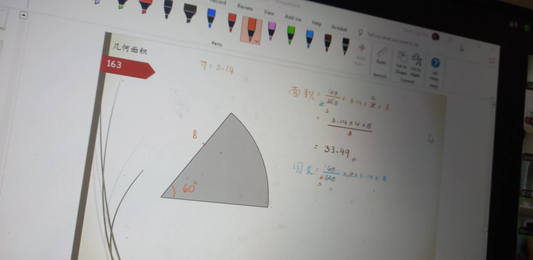 Record 
View 
Review Add-ins 
Help 
Aciolsat Tell nce whah you want to do 
Pens 

163 
A Ruler Tinsk tis lnk ts 
Snope Math 
Stencils Convert Hely 
Pang