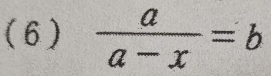 (6)  a/a-x =b