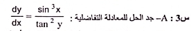  dy/dx = sin^3x/tan^2y  : Qbatll ábll de ll i -A : 30